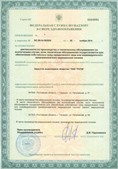 Дэнас официальный сайт denasolm.ru ЧЭНС-01-Скэнар в Талице купить