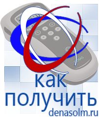 Дэнас официальный сайт denasolm.ru Электроды Скэнар в Талице