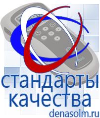 Дэнас официальный сайт denasolm.ru Аппараты Скэнар в Талице
