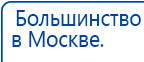 СКЭНАР-1-НТ (исполнение 01)  купить в Талице, Аппараты Скэнар купить в Талице, Дэнас официальный сайт denasolm.ru