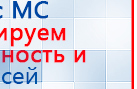 Дэнас Кардио мини купить в Талице, Аппараты Дэнас купить в Талице, Дэнас официальный сайт denasolm.ru