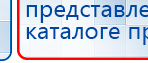 ЧЭНС-01-Скэнар купить в Талице, Аппараты Скэнар купить в Талице, Дэнас официальный сайт denasolm.ru