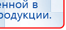 ЧЭНС-02-Скэнар купить в Талице, Аппараты Скэнар купить в Талице, Дэнас официальный сайт denasolm.ru