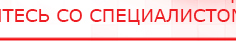 купить ЧЭНС-02-Скэнар - Аппараты Скэнар Дэнас официальный сайт denasolm.ru в Талице
